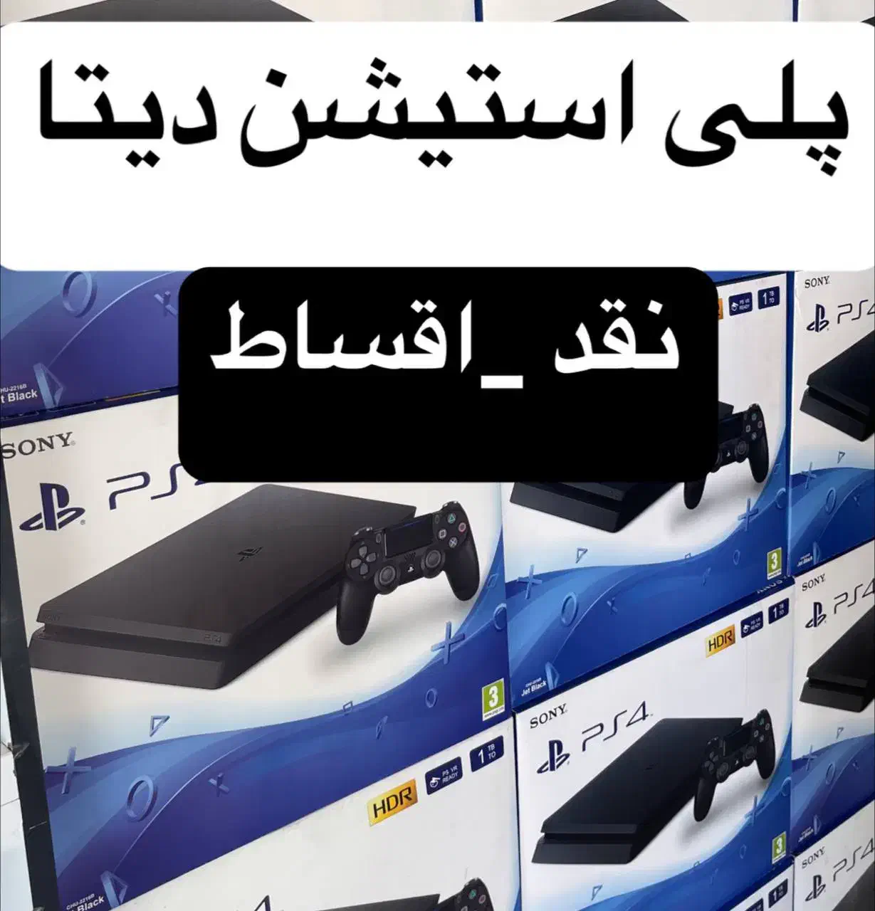 دستگاه پلی استیشن ps4|کنسول، بازی ویدئویی و آنلاین|مشهد, آزادشهر|دیوار