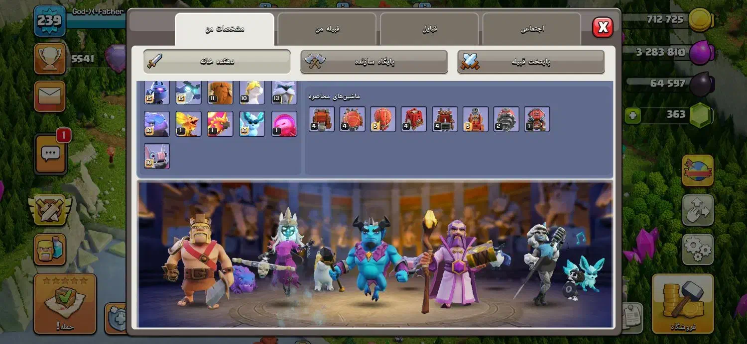 اکانت کلش اف کلنز clash of clans|کنسول، بازی ویدئویی و آنلاین|تهران, شاهین|دیوار