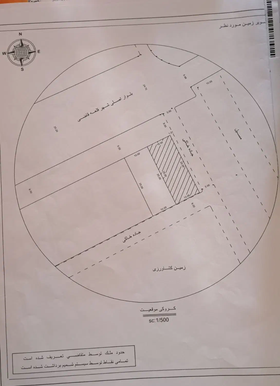 زمین تجاری مسکونی 250متر|فروش زمین و ملک کلنگی|قلعه قاضی, |دیوار