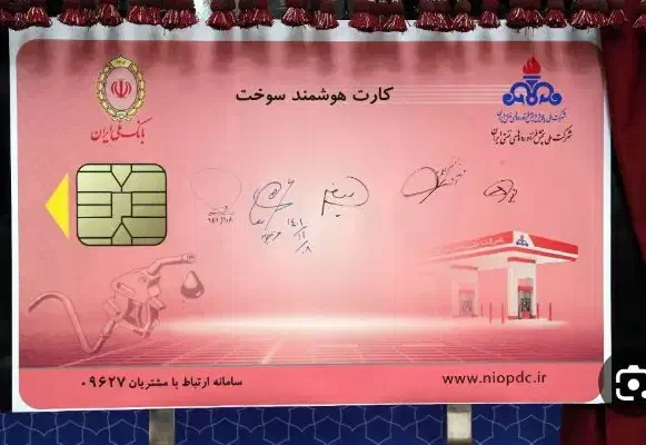 کارت سوختم گمشده|اشیا|زابل, |دیوار