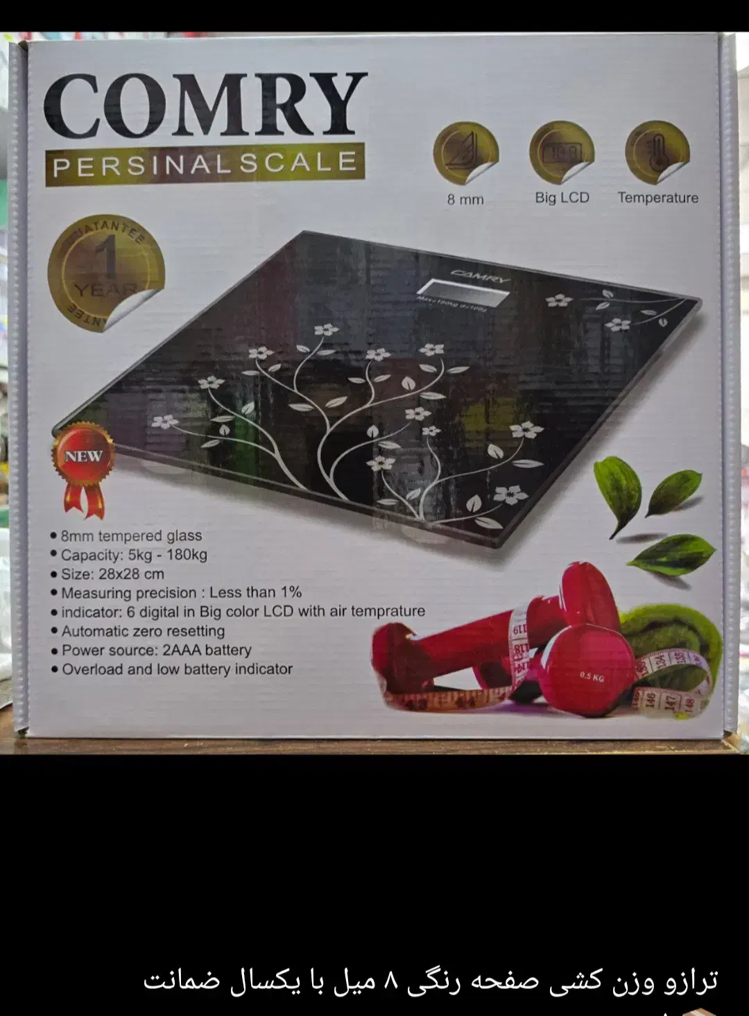 عرض مستقیم ترازوی وزن کشی|تجهیزات ورزشی|اراک, |دیوار