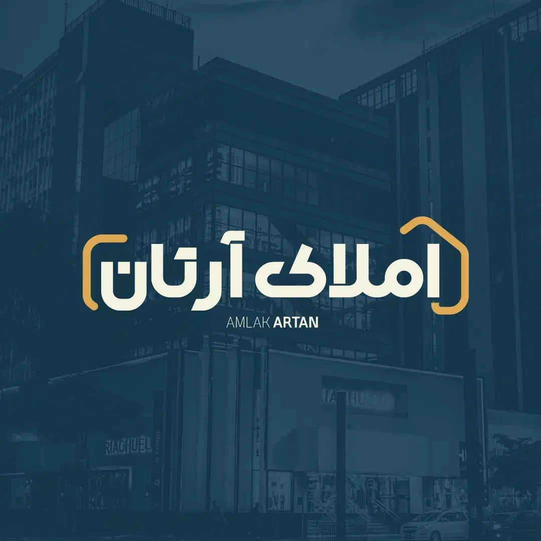 مشاور املاک آرتان|پیش‌فروش املاک|بانه, |دیوار