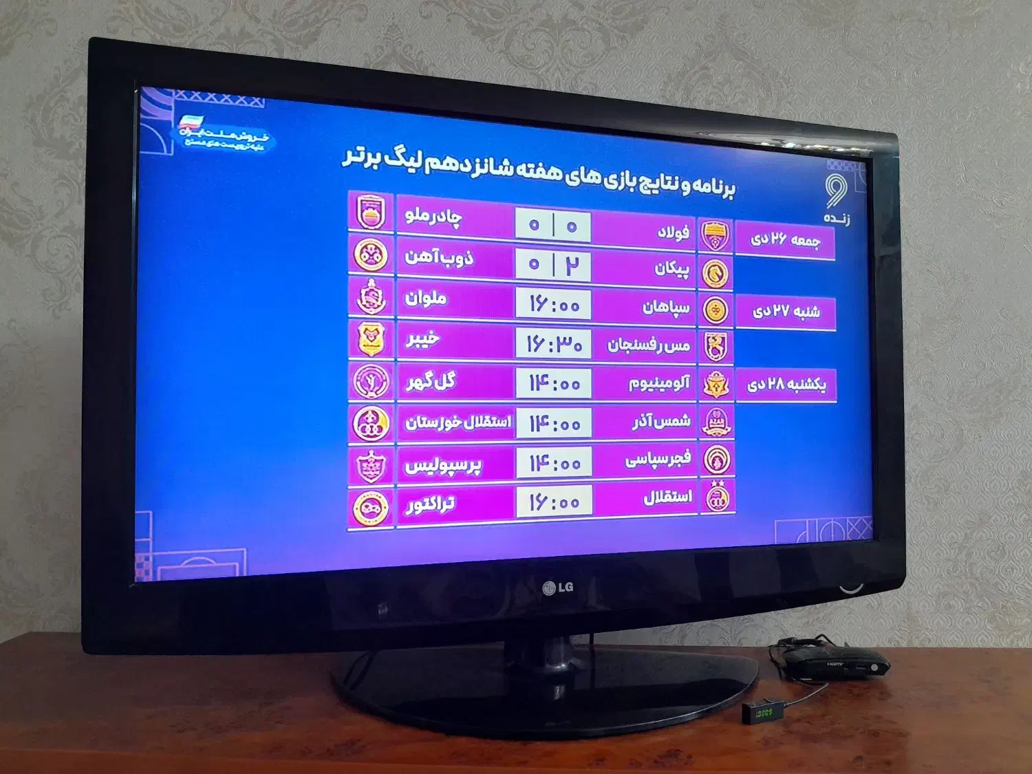 ۴۲ اینچ ال جی اصل کره|تلویزیون و پروژکتور|قزوین, |دیوار