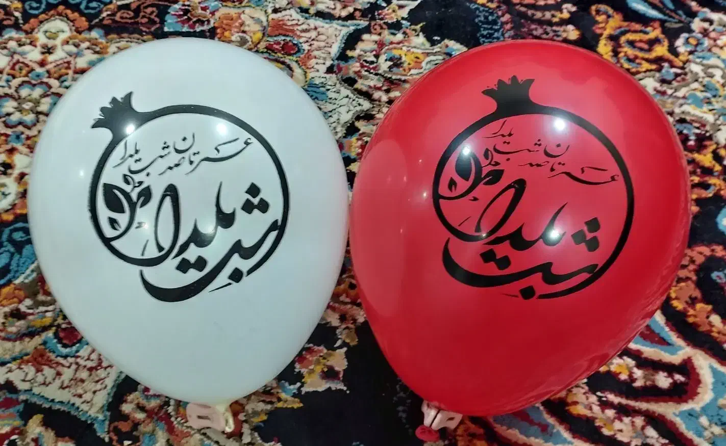 بادکنک شب یلدا|اسباببازی|شوش, |دیوار