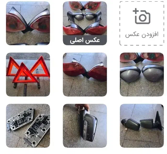 آینه چراغ خطر عقب 206وآینه پارس و مثلث خطر احتیاط|قطعات یدکی و لوازم جانبی|محمدشهر, محمدشهر|دیوار