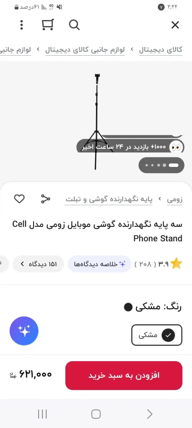 سه پایه ی موبایل و دوربین مخصوص عکاسی وتولید محتوا|دوربین عکاسی و فیلم‌برداری|اصفهان, بهارستان|دیوار