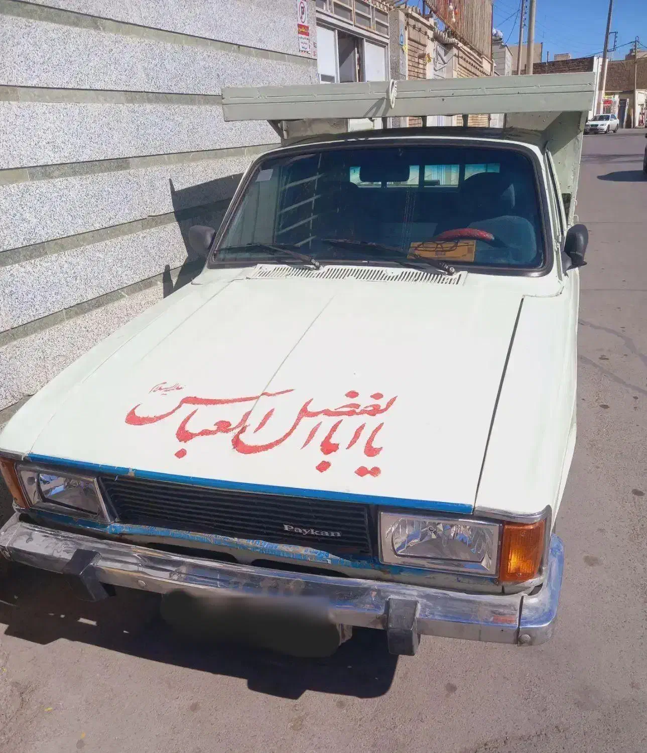 وانت پیکان.۸۴|خودرو سواری و وانت|اصفهان, شاهد|دیوار