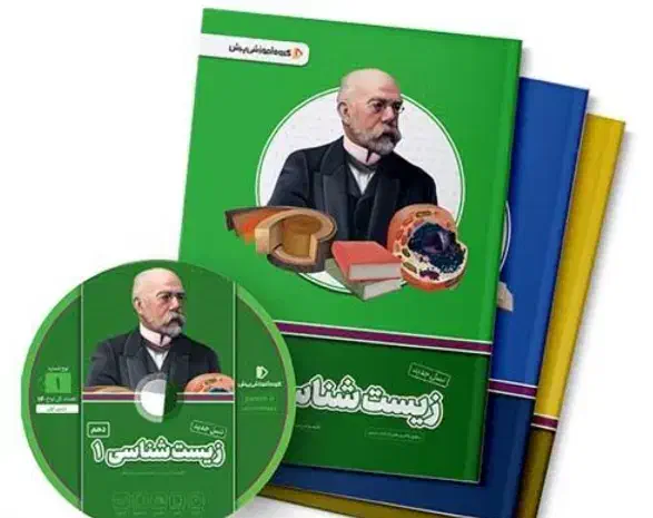 بسته معلم خصوصی پرش پایه دهم تجربی|کتاب و مجله آموزشی|زاهدان, |دیوار