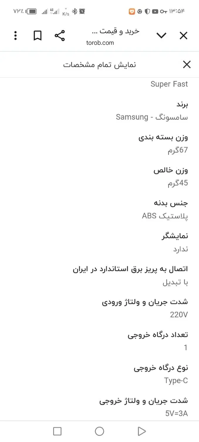 شارژر 25وات اورجینال سوپرفست سامسونگ به همراه کابل|لوازم جانبی موبایل و تبلت|بهشهر, |دیوار