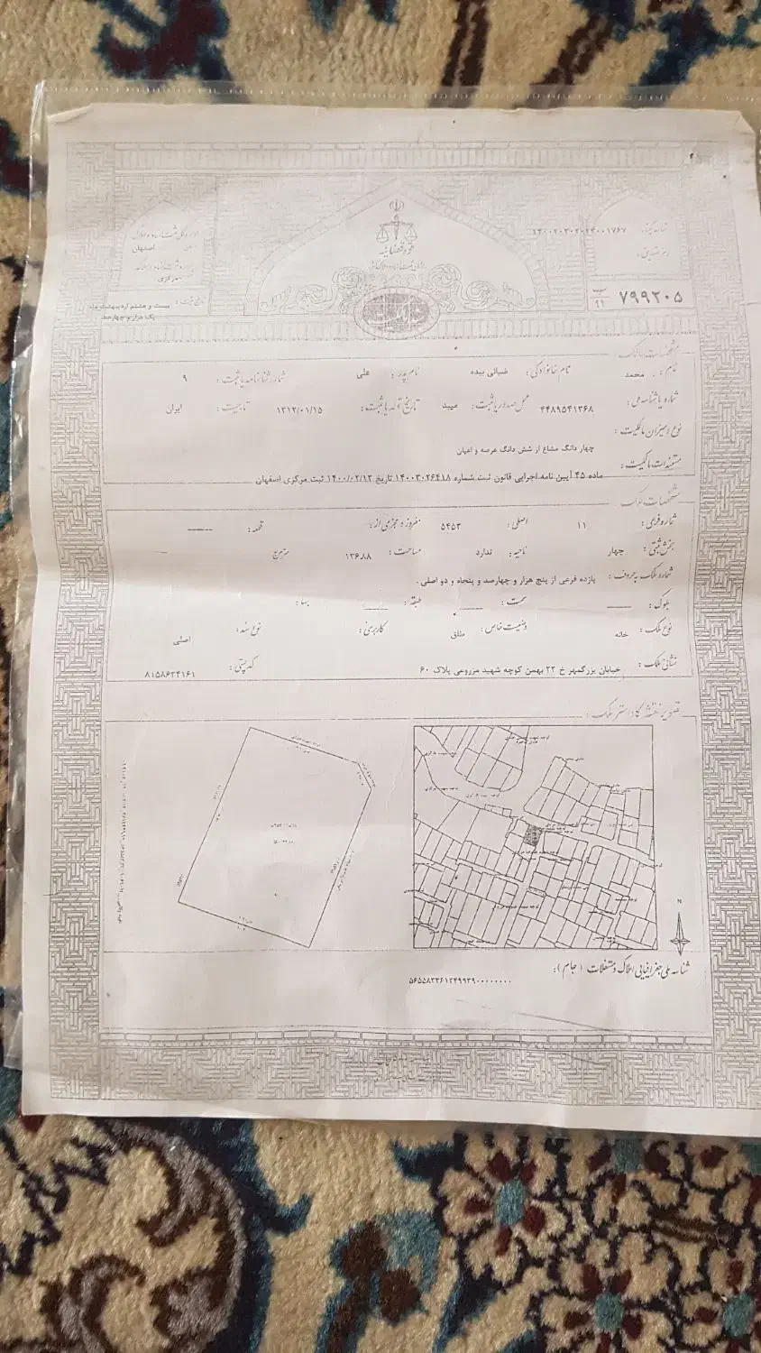 خونه و مغازه تجاری|فروش خانه و ویلا|اصفهان, فرهنگیان|دیوار