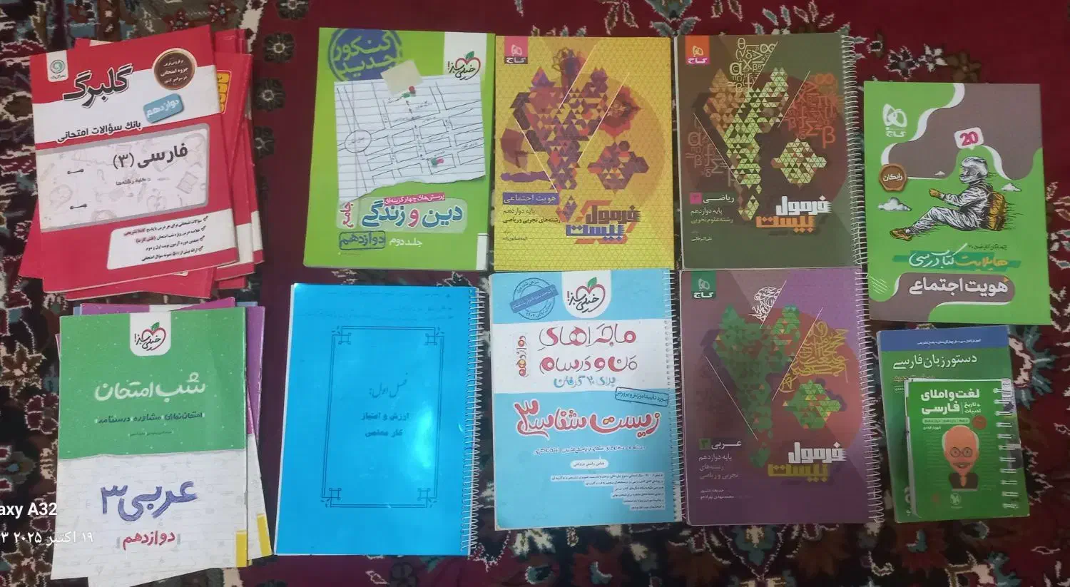 کتاب کنکور|کتاب و مجله آموزشی|هشترود, |دیوار