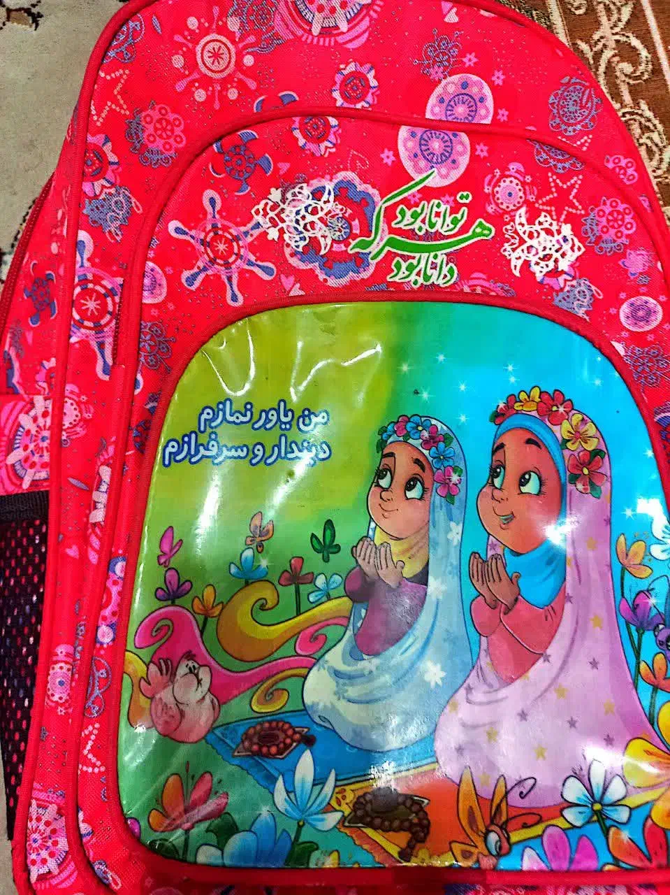 کیف کوله مدرسه|کیف، کفش، کمربند|قم, هفت تیر|دیوار