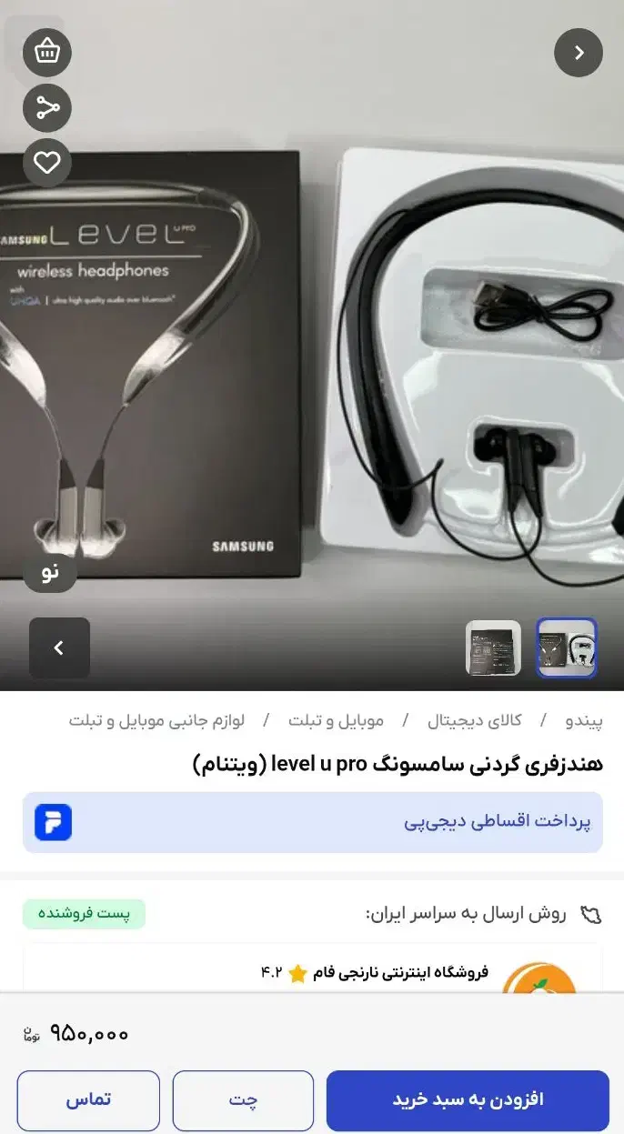 هدس بلوتوث گردنی سامسونگ Level upro|لوازم جانبی موبایل و تبلت|اصفهان, باغ دریاچه|دیوار