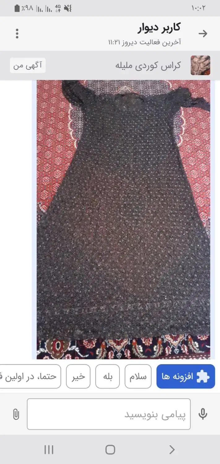 کراس کوردی ملیله|لباس|جوانرود, |دیوار