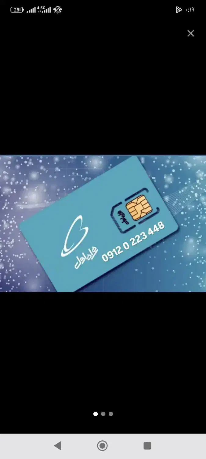 سیمکارت همراه اول دایمی|سیم‌کارت|اردبیل, |دیوار