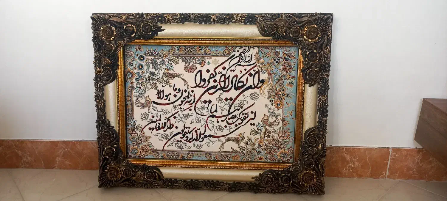 تابلو فرش.تخفیف هم دارد|تابلو فرش|اسفراین, |دیوار