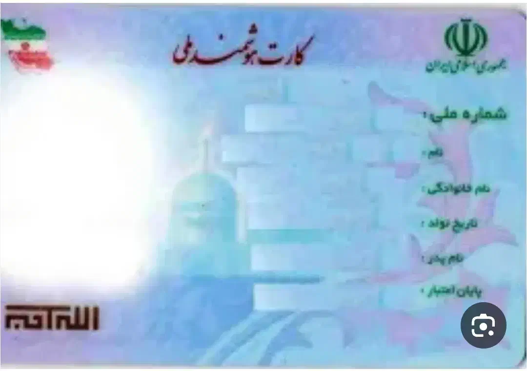 کارت ملی گم شده|اشیا|مشهد, کوشش|دیوار