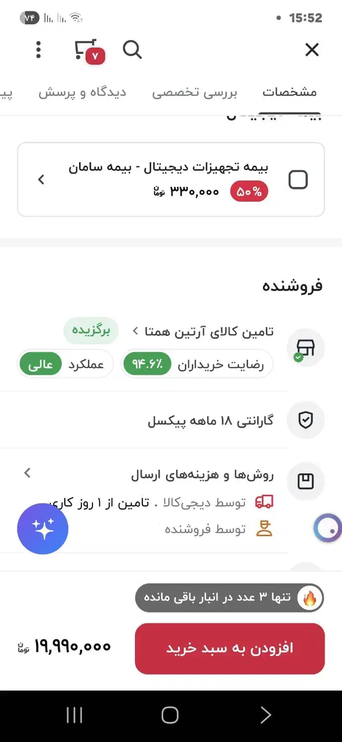 تبلت شیامی|تبلت|یاسوج, |دیوار