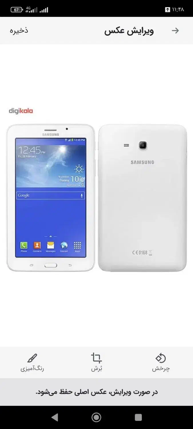 تبلت سامسونگ a3|تبلت|تهران, یافتآباد|دیوار