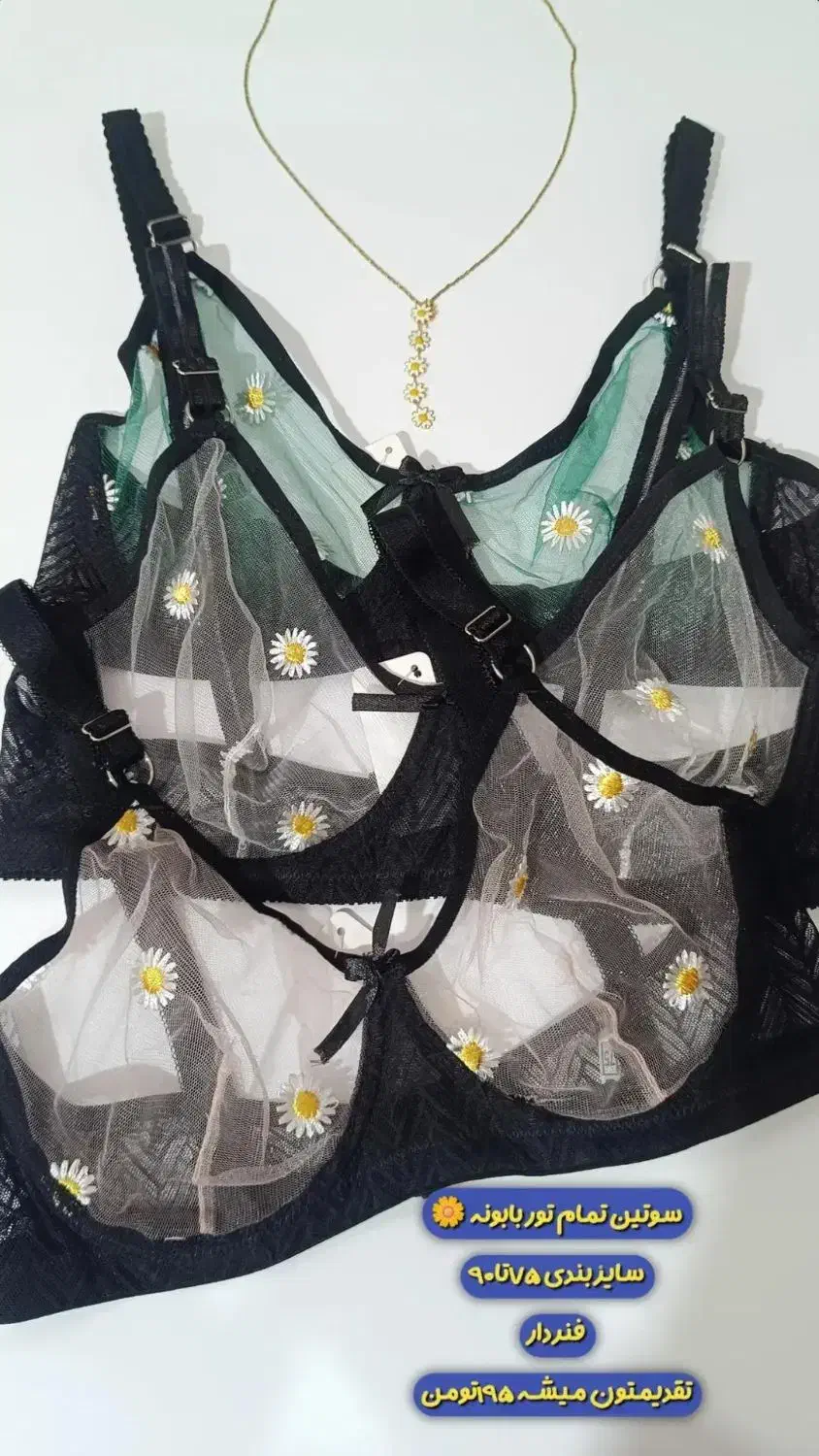 فروش انواع لباس زیر زنانه با قیمت مناسب|لباس|رشت, شهرک پردیسان|دیوار