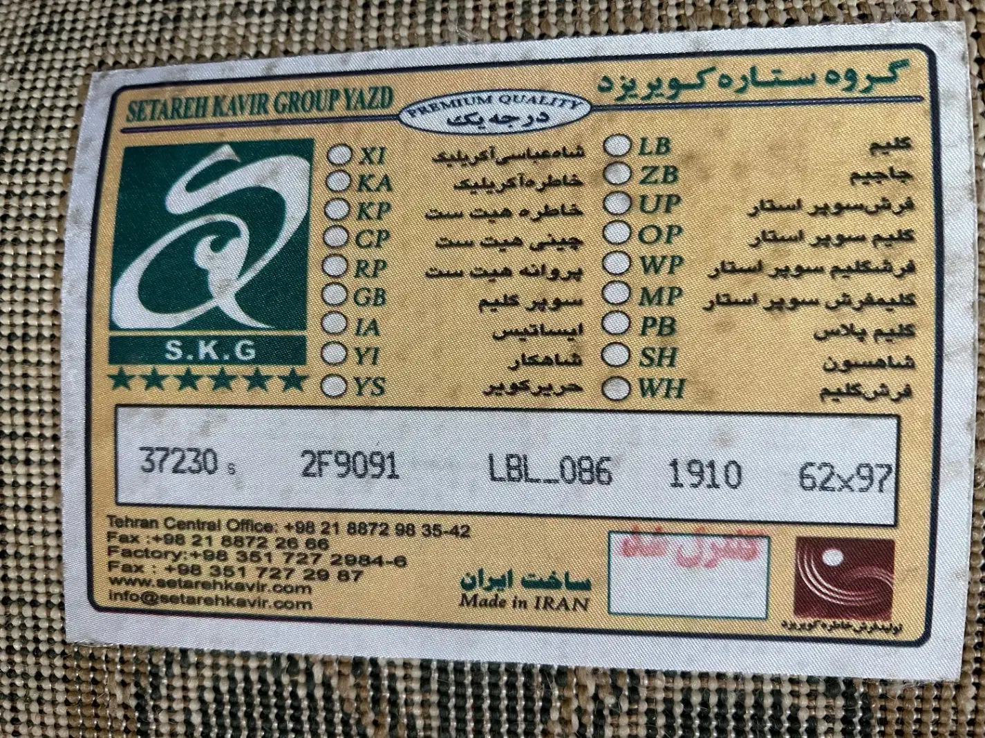 پادری از برند حریر فرش ستاره کویر یزد|پادری|تهران, سعادت‌آباد|دیوار
