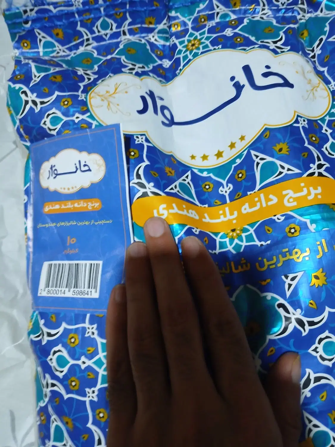 برنج دانه بلندی هندی خانوار ۱۰کیلویی|خوردنی و آشامیدنی|تهران, دریا|دیوار