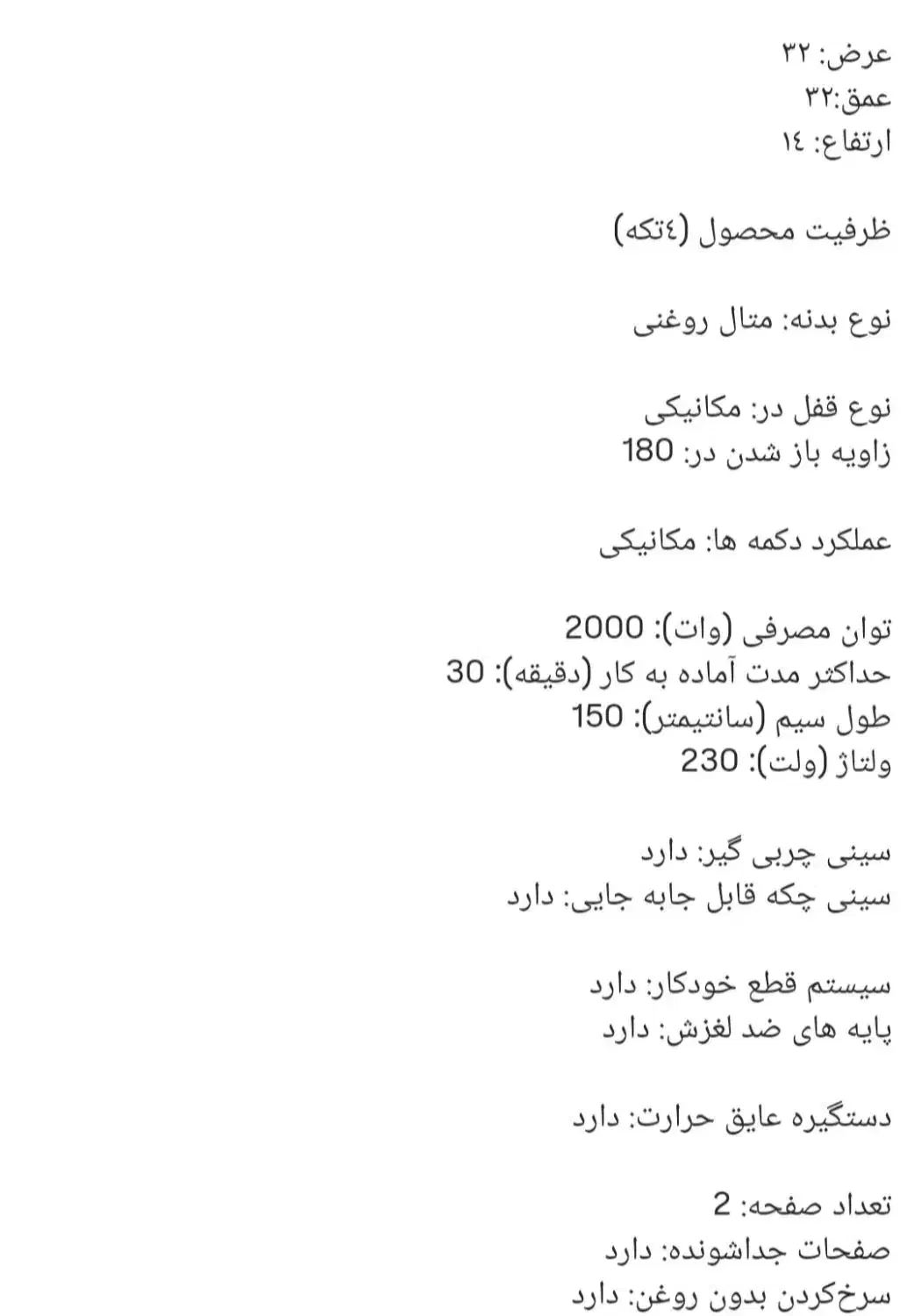 گریل اسنوا|اجاق گاز و لوازم برقی پختوپز|شاهینشهر, شهرک ردانی پور|دیوار
