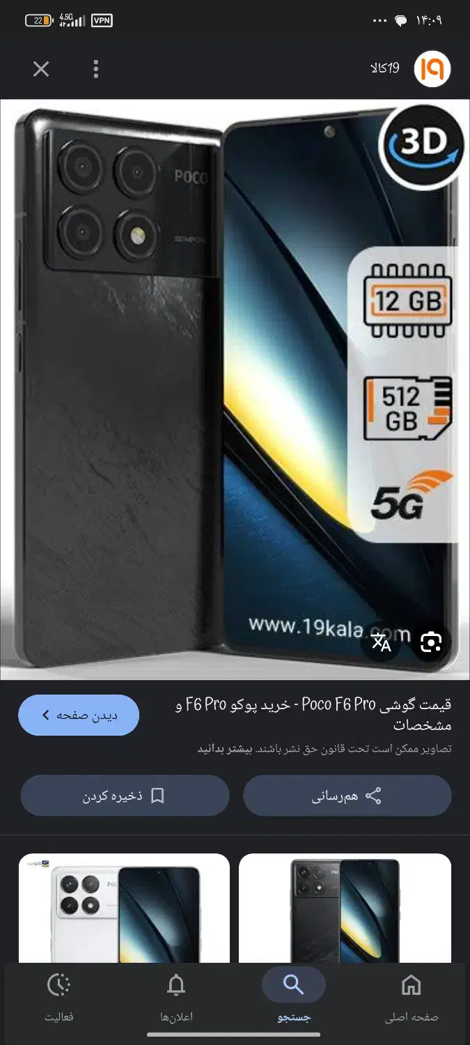 فروشی فوری بسیار تمیز پوکو F6 poro|موبایل|تهران, آذربایجان|دیوار