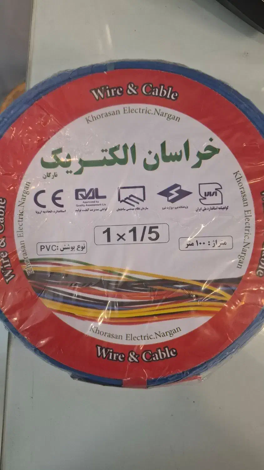 سیم برق کابل برق ارزان قیمت اقتصادی قیمت کف اصفهان|مصالح و تجهیزات ساختمان|اصفهان, قلعه طبره|دیوار