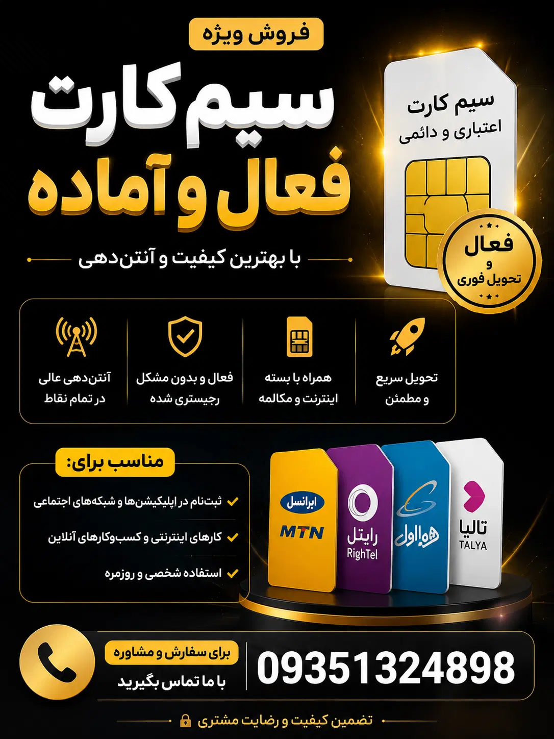 سیم کارت داعمی ایرانسل|سیمکارت|تهران, عباسی|دیوار