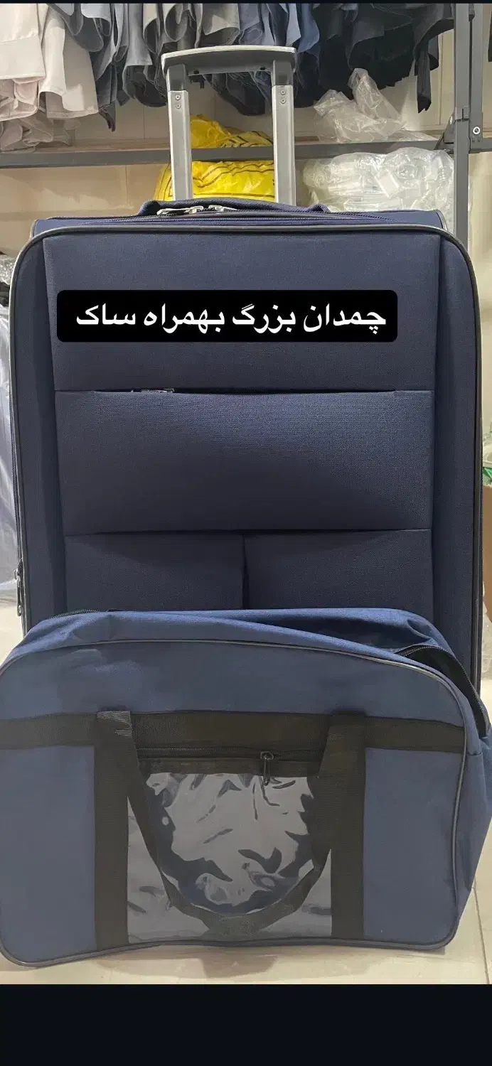 چمدان|کیف، کفش، کمربند|آق قلا, |دیوار