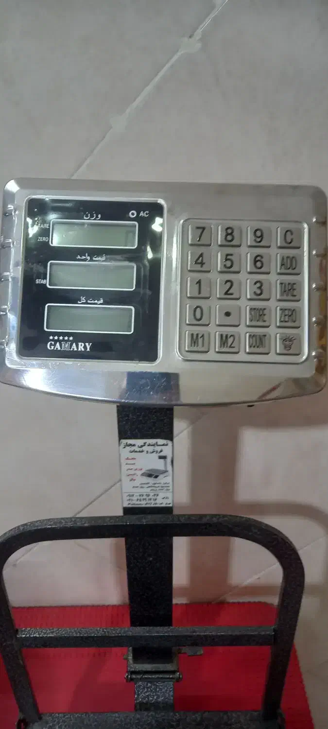 ترازوی سیار۱۵۰ کیلویی|فروشگاه و مغازه|صباشهر, |دیوار