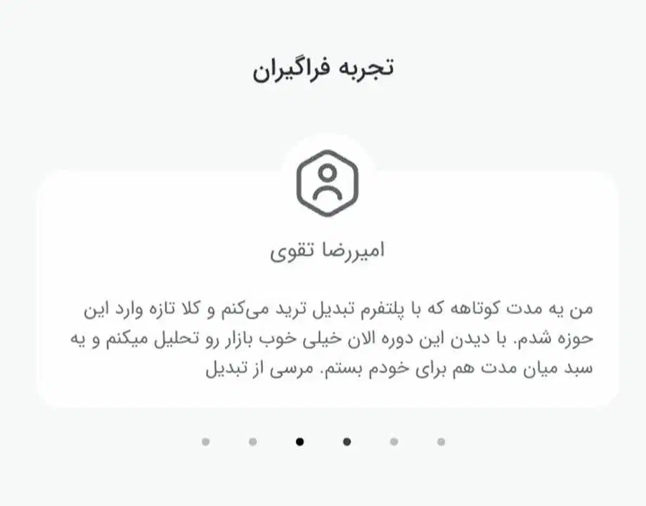 آموزش ترید و بستن سبد اصولی در آلت سیزن|فعالیت داوطلبانه|تهران, شهرک ولیعصر شمالی|دیوار