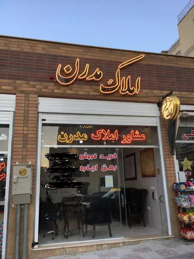 اجاره مغازه|اجارهٔ مغازه و غرفه|فولادشهر, مسکن مهر فولادشهر|دیوار