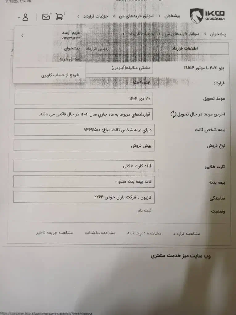 حواله 207 پانا|خودرو سواری و وانت|کازرون, |دیوار