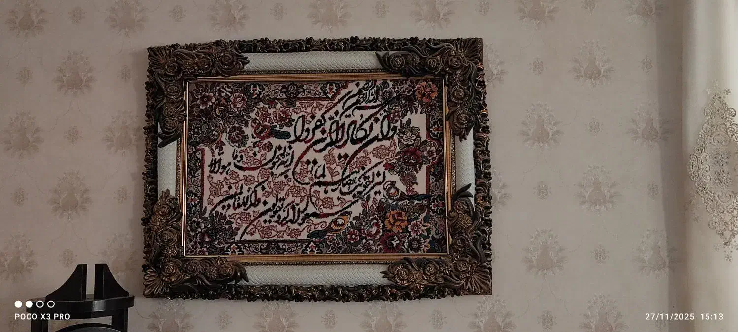 تابلو فرش|تابلو فرش|زاهدان, |دیوار