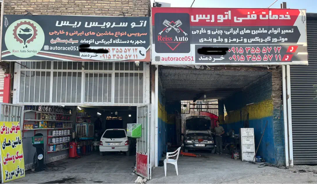 شاگرد جهت کار در مکانیکی وتعویض روغن|استخدام صنعتی، فنی، مهندسی|مشهد, خلق آباد سفلی|دیوار