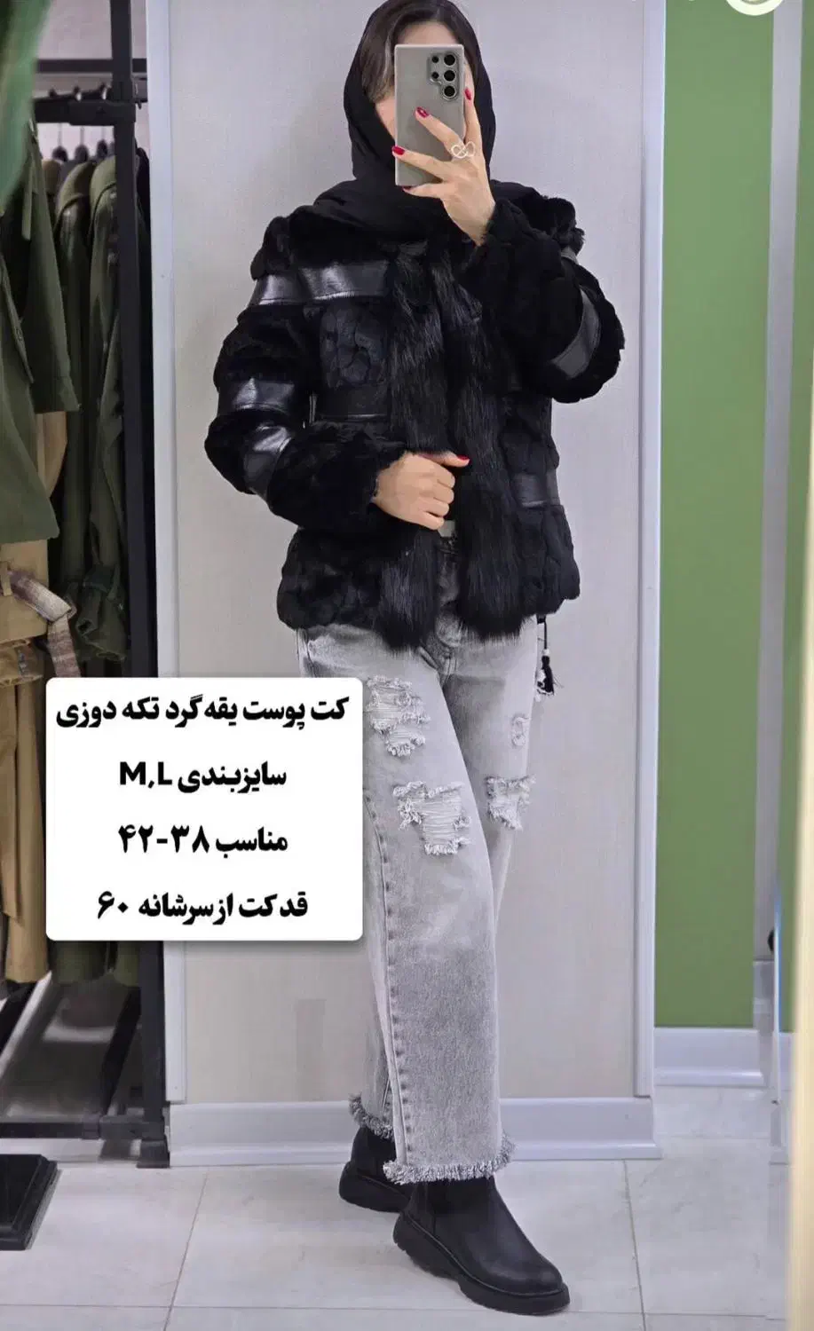 کت ..نونو|لباس|شهرضا, |دیوار