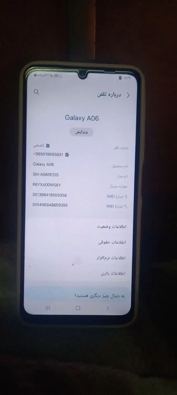 گوشی سامسونگ a06|موبایل|علیآباد کتول, |دیوار