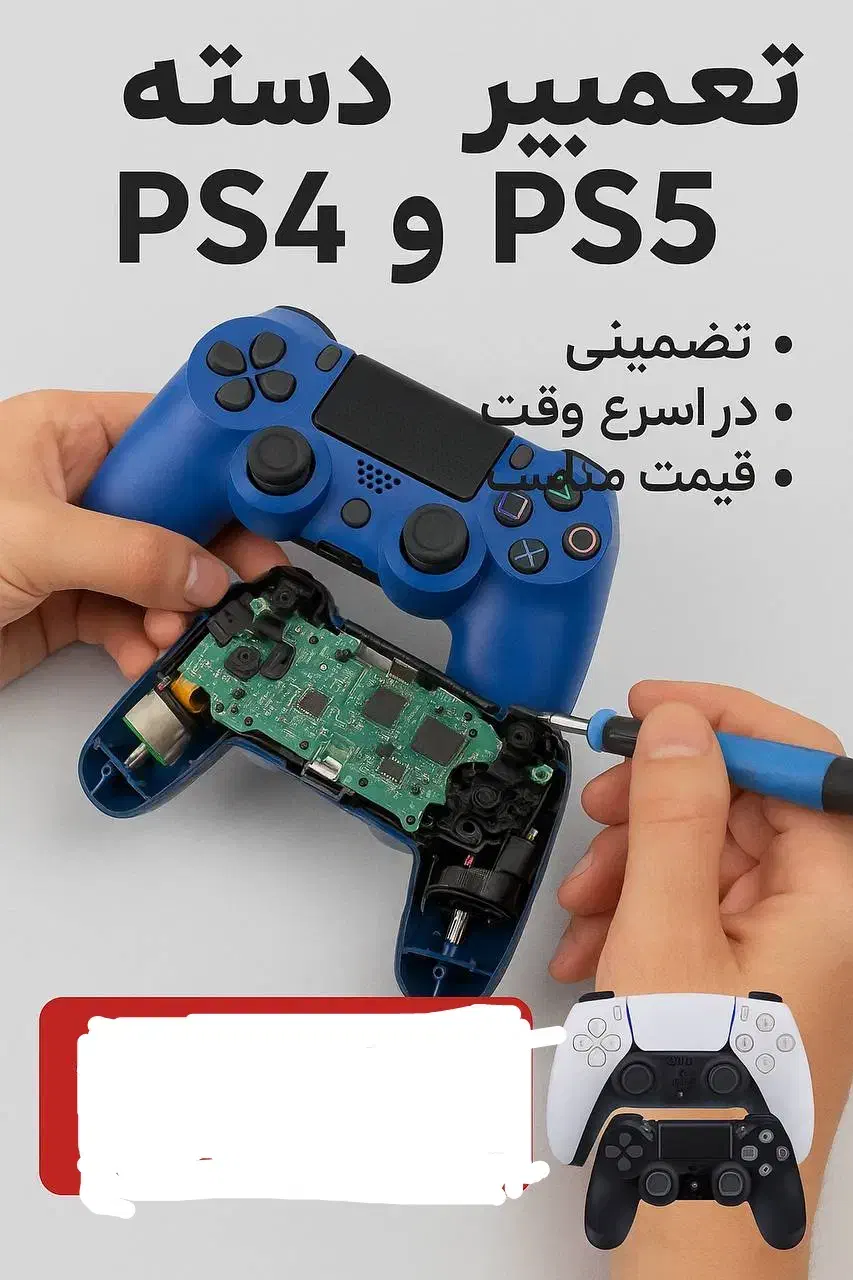 تعمیر تخصصی دسته ps4&ps5|کنسول، بازی ویدئویی و آنلاین|پاکدشت, شهرک امام رضا|دیوار