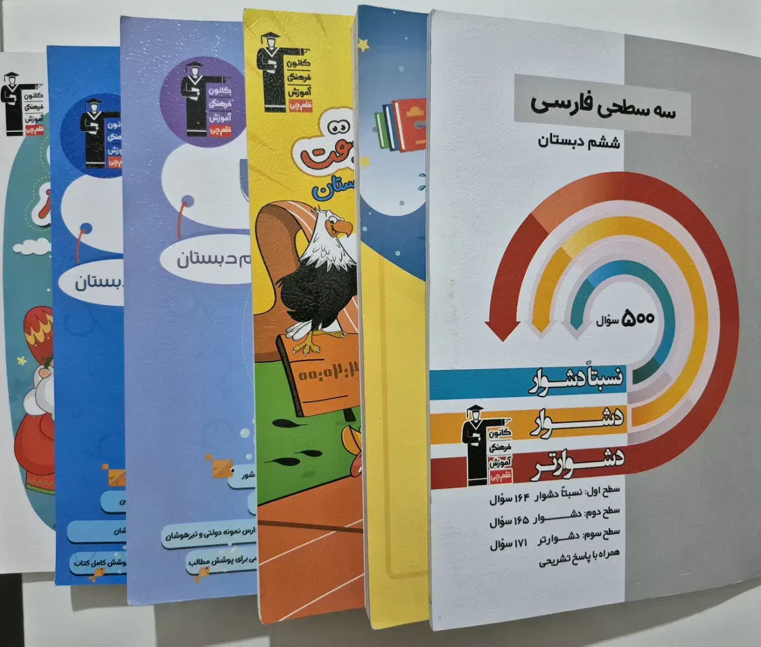 کتاب آموزشی قلم‌چی|کتاب و مجله آموزشی|شیروان (خراسان), |دیوار
