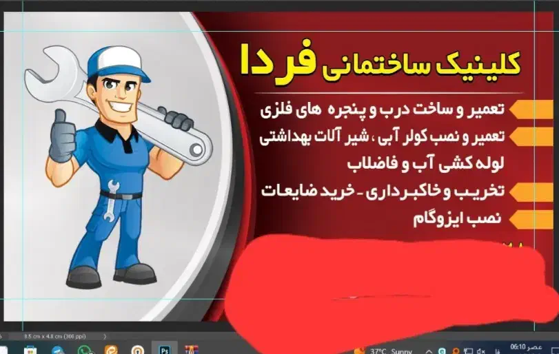 لوله کشی وتاسیسات ساختمان|خدمات پیشه و مهارت|شاهین‌شهر, شیخ بهایی|دیوار