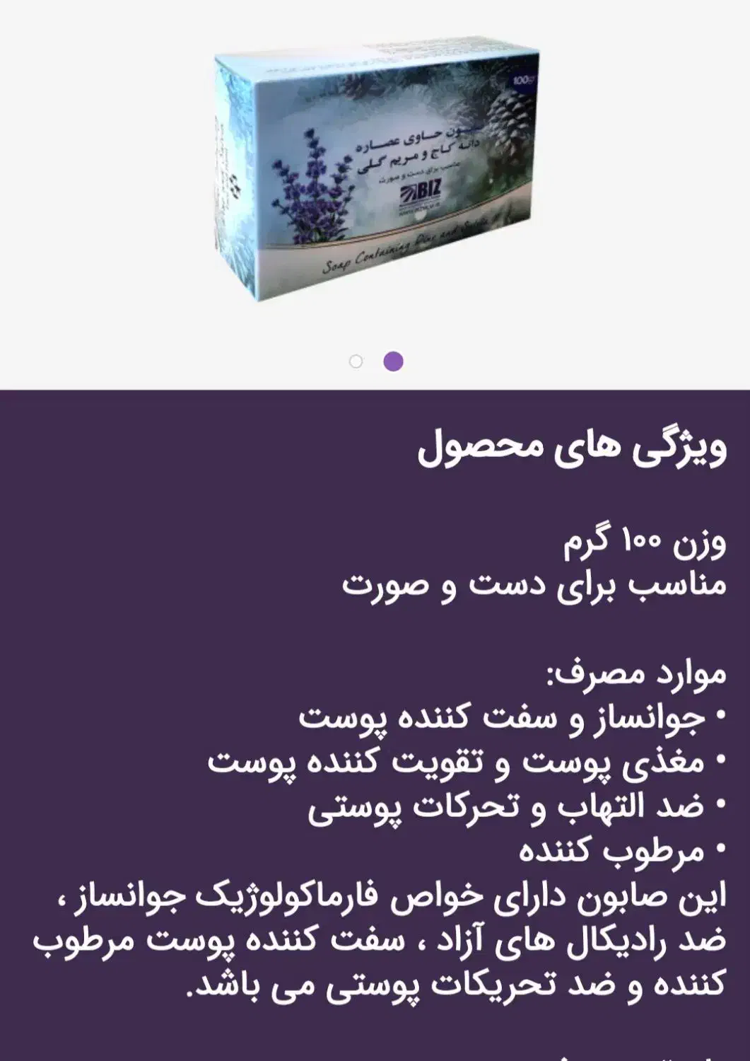 انواع صابون های ارگانیک|آرایشی، بهداشتی، درمانی|تهران, پونک|دیوار