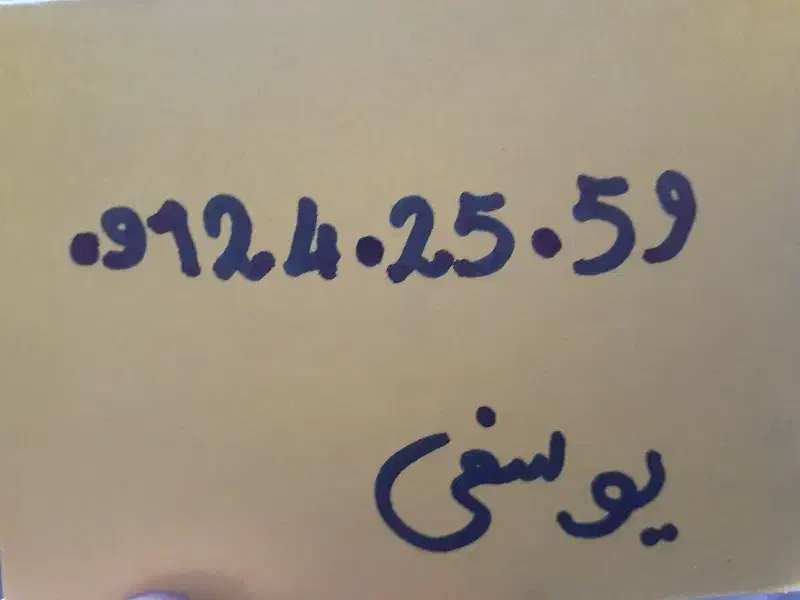 ۹۱۲|سیم‌کارت|پاکدشت, پاکدشت (مامازند)|دیوار