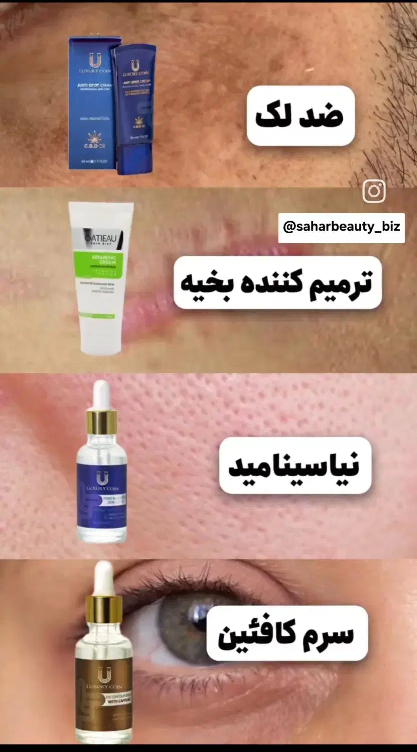 ترمیم کننده جای زخم و بخیه|آرایشی، بهداشتی، درمانی|بوکان, |دیوار