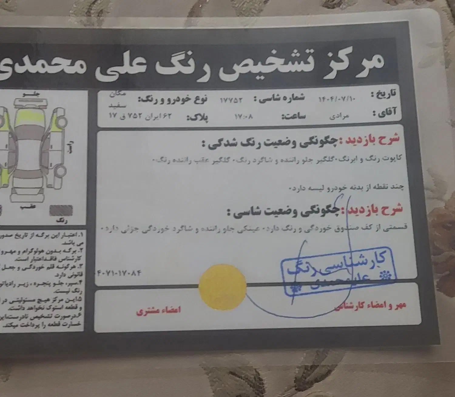 رنومگان مونتاژ ۲۰۰۰ آپشنالe2|خودرو سواری و وانت|تهران, بنیهاشم|دیوار