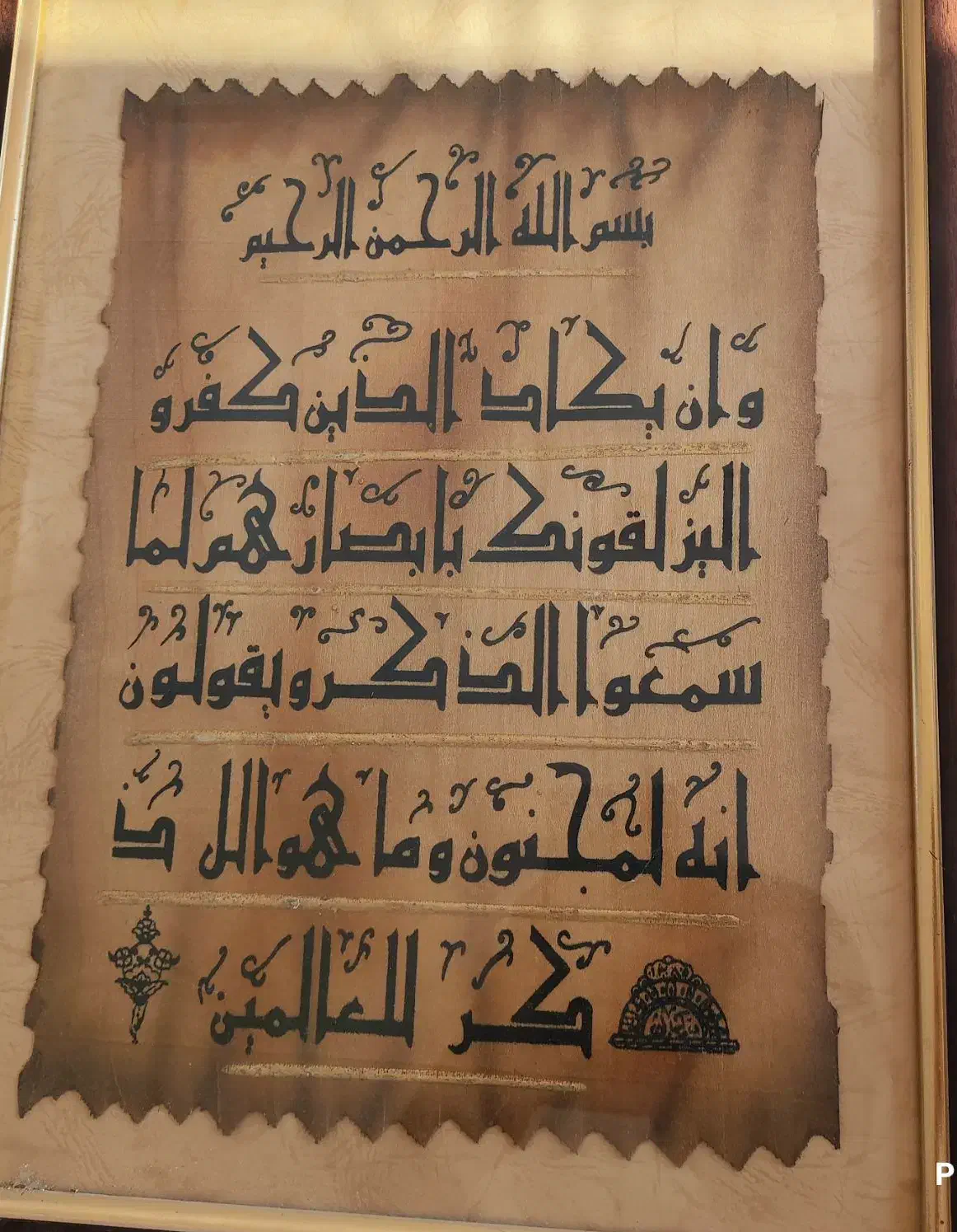 قاب دکوری قدیمی کلکسیونی قدمت دار مناسب دکور|کلکسیون اشیاء عتیقه|شیراز, شاپورجان|دیوار