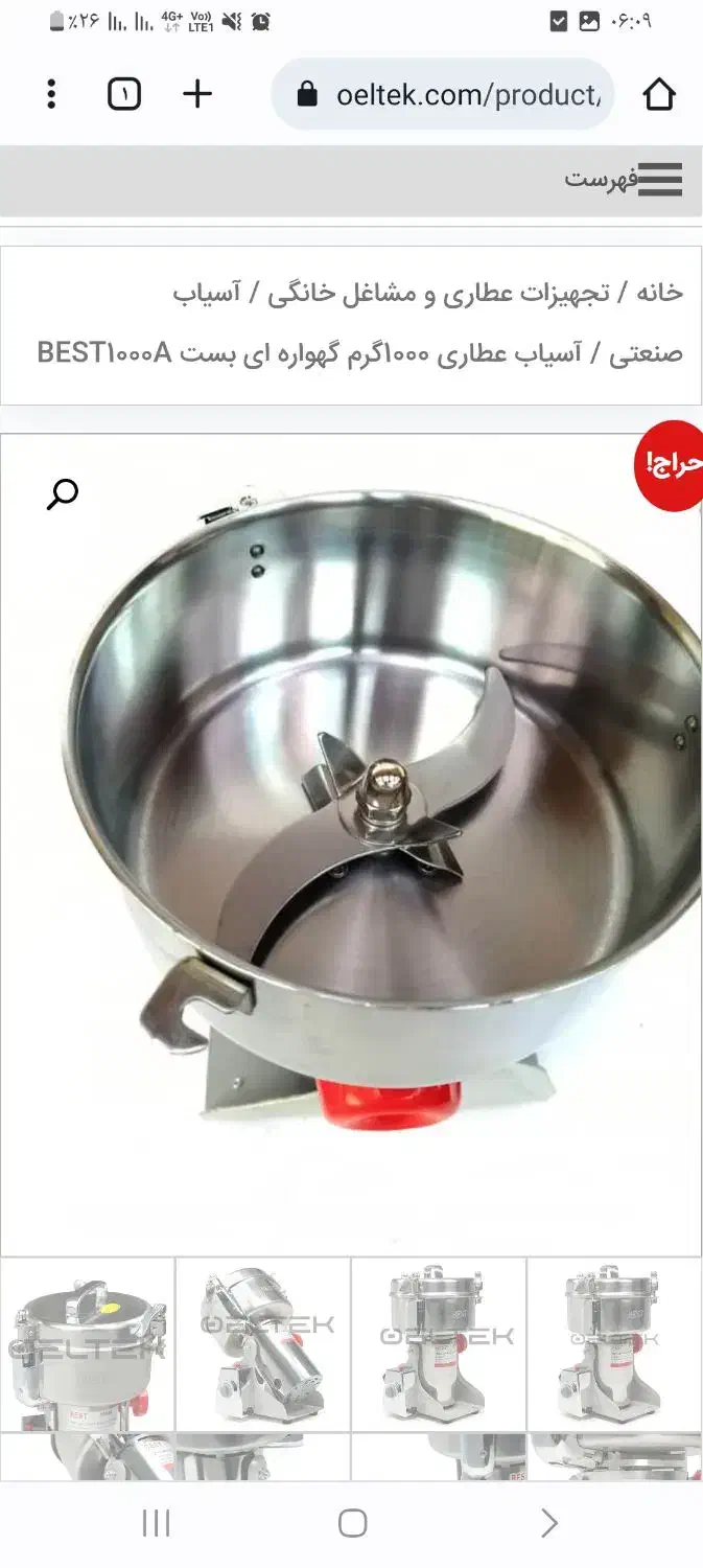 آسیاب بست در حد نو|خردکن، آسیاب، غذاساز|ارومیه, |دیوار