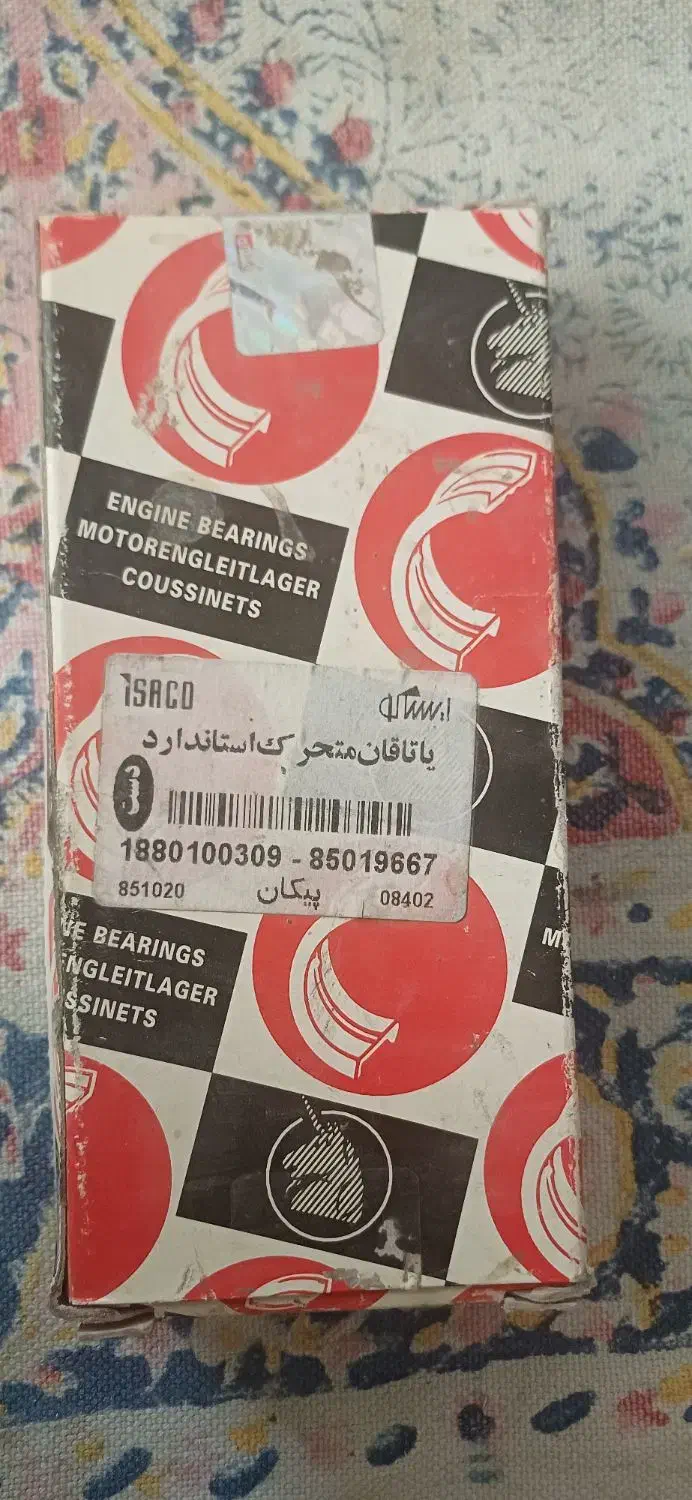 سوپاپ/بلبرینگ/یاتاقان پیکان|قطعات یدکی و لوازم جانبی|کرج, کلاک پایین|دیوار