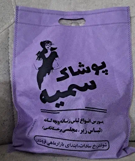 بسته گم شده|اشیا|شوشتر, |دیوار